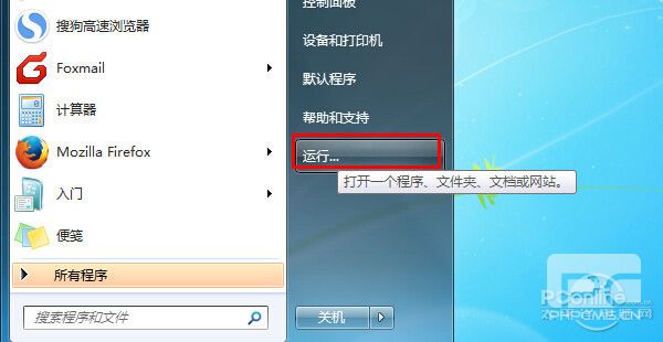 查看自己ip地址的命令是什么?