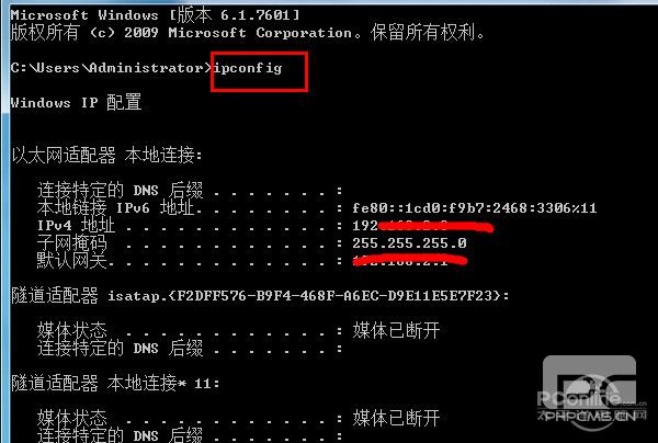 查看自己ip地址的命令是什么?