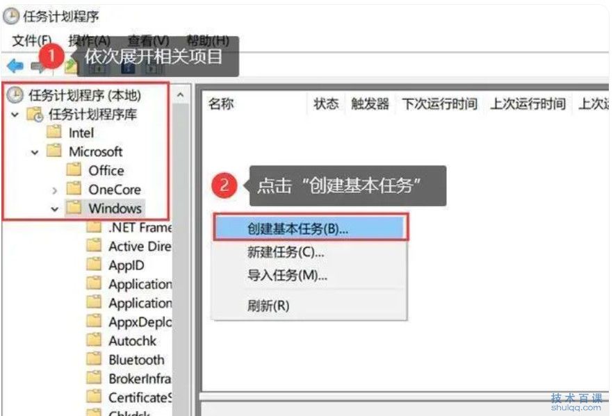 电脑计划程序自动关机怎么设置？