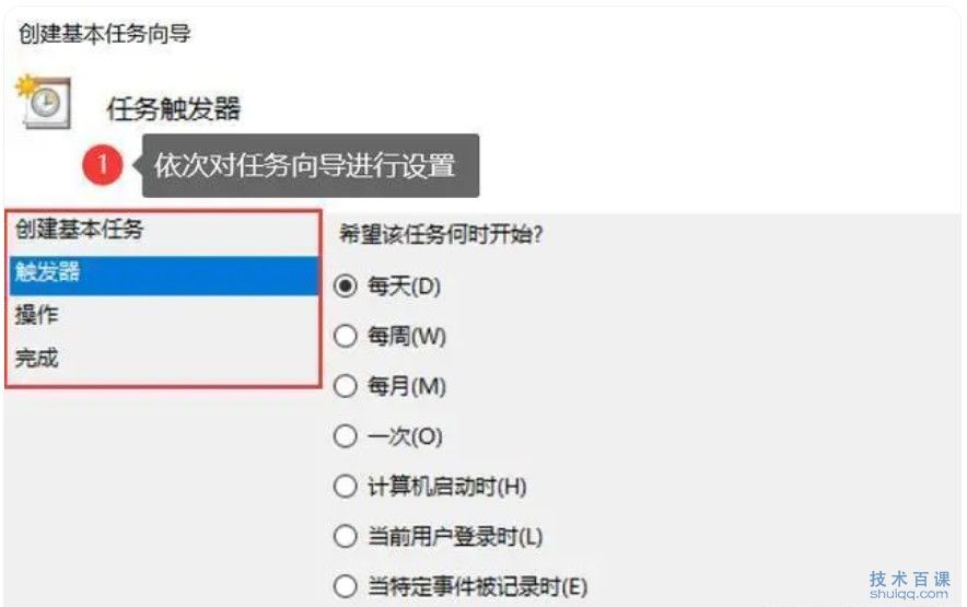 电脑计划程序自动关机怎么设置？