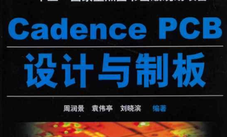 Cadence17.4安装与破解教程
