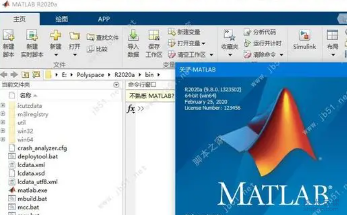 matlab2021安装教程