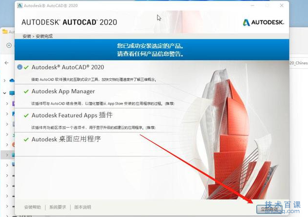 cad2020安装教程 cad常见问题