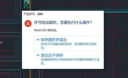 CAD提示许可检出超时 FLEXnet licensing