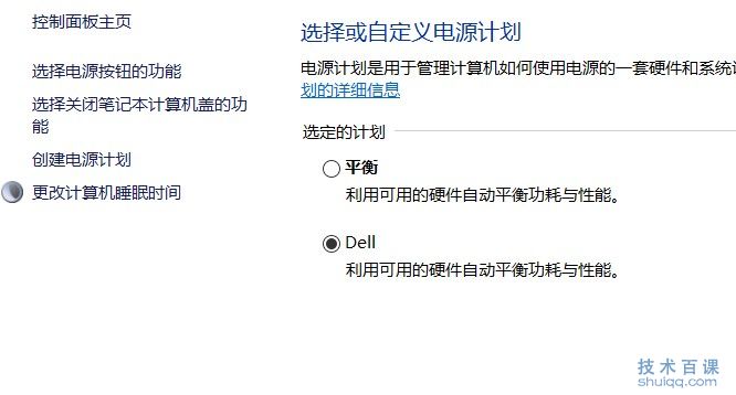 笔记本电脑合上盖子不会休眠怎么设置