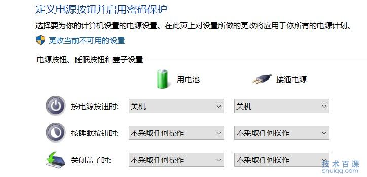笔记本电脑合上盖子不会休眠怎么设置